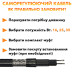 Обігрів покрівлі, ринви, водостоку GRX-25-2CR кабель відрізний