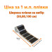 Теплый пол пленочный Heating Корея 50 см