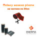 Daewoo Enerpia Нагревательная пленка инфракрасная RED EP305(T) PTC 50см. отрезная Daewoo Enerpia Нагревательная пленка инфракрасная RED EP305(T) PTC 50см. отрезная