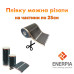 Тепла підлога плівкова інфрачервона Enerpia з терморегулятором Castle 3.5 м2
