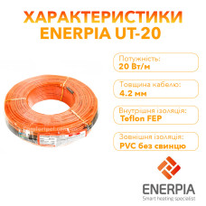 Теплый пол Daewoo Enerpia кабель под стяжку UT-20 200 Вт 10м (1.2 м2)
