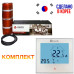 Тепла підлога Enerpia мат під плитку DW-200W 800 Вт 4м2