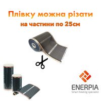 Daewoo Enerpia Нагревательная пленка инфракрасная EP305 1м.п. (50 см) отрезная