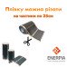 Тепла підлога плівкова інфрачервона Enerpia з терморегулятором Castle 2.5 м2