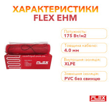 Теплый пол Flex тонкий нагревательный мат EHM-175/0.5 87.5 Вт (0,5*1,0 м)