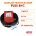 Теплый пол Flex кабель под плитку EHC-17.5 613 Вт. (3,5м2) Теплый пол Flex кабель под плитку EHC-17.5 613 Вт. (3,5м2)
