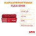 Тепла підлога Flex тонкий нагрівальний мат EHM-175/12 2100.0 Вт (0,5*24 м)