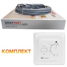 Теплый пол GrayHot 15 кабель под плитку 571Вт. 38 м. (3.8 м2)