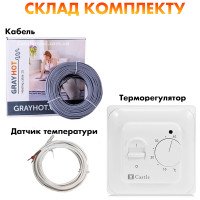  Теплый пол GrayHot 15 кабель под плитку 498 Вт. 34 м. (3.4 м2)