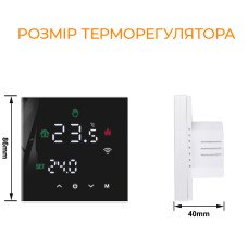 Терморегулятор програмований для теплої підлоги з WI-FI M3H Білий