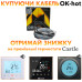 Кабельна тепла підлога Одескабель OK-hot 561Вт (33м)
