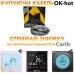 Кабельный теплый пол Одескабель OK-hot 561Вт (33м)
