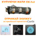 Одескабель нагревательный мат OK-hot 1919Вт 22.6x0.5м (11.30 м2)