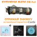 Одескабель нагревательный мат OK-hot Одескабель нагревательный мат OK-hot