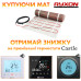 Теплый пол RYXON маты под плитку HM-200 1600Вт 8 м2