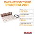 Теплый пол RYXON маты под плитку HM-200 2200Вт 11 м2