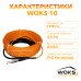 Кабель для теплої підлоги під ламінат або плитку Woks-10 1740W (14,55-17,4 м2)