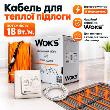Тепла підлога Woks-18 кабель під плитку 160W 8м (0.8-1.0 м2)