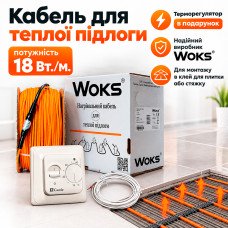 Теплый пол Woks-18 кабель под плитку 100W 6м (0.6-0.8 м2)
