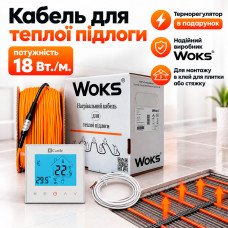 Теплый пол Woks-18 кабель под плитку 1020W 56м (5.6-7.0 м2)