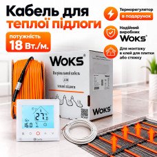 Теплый пол Woks-18 кабель под плитку 1740W 98м (9.8-12.3 м2)