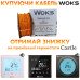 Теплый пол Woks-18 кабель под плитку 660W 36м (3.6-4.5 м2)