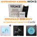 Основное отопление греющий кабель (маркировка) Woks 20T 1058 W 54 м