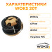 Основное отопление греющий кабель (маркировка) Woks 20T 1058 W 54 м