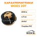 Основне опалення гріючий кабель (маркування) Woks 20T 1326 W 70 м