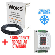 Кабель гріючий зовнішній Woks 30 3570W 121 м