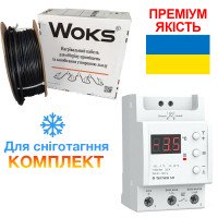 Греющий кабель наружный Woks 30 270W 9 м