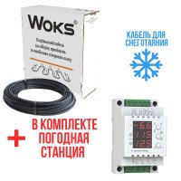 Греющий кабель наружный Woks 30 3570W 121 м Греющий кабель наружный Woks 30 3570W 121 м