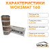 Тепла підлога Woksmat 160 нагрівальні мати під плитку 160W 2.0x0.5м