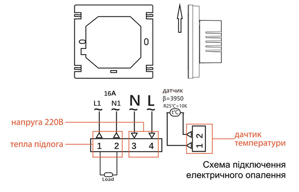Схема підключення термостата Castle AC602H