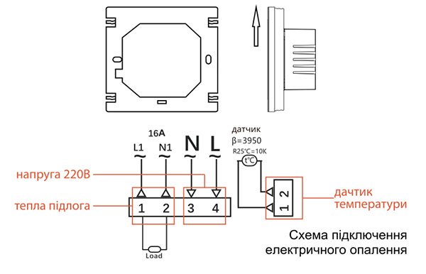 Схема подключения термостата Castle AC602H