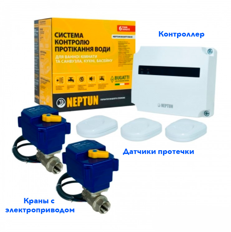 датчик нептун, neptun защита от протечки