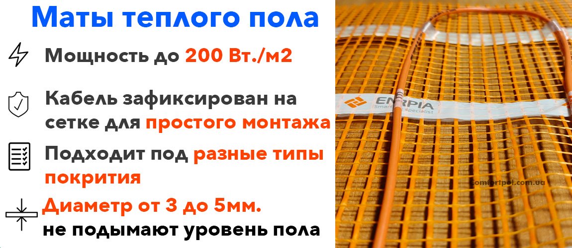 купить мат теплый пол devi devimat dtif 150 83030566 83030588