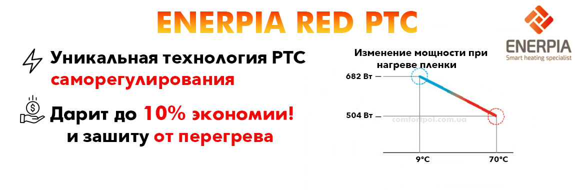 Enerpia технология саморегулирования PTC