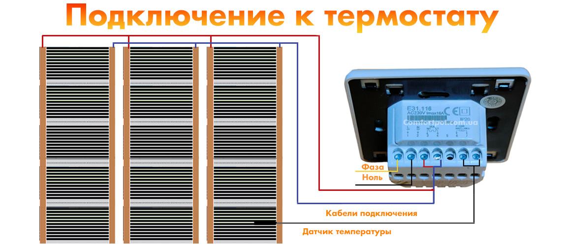 Подключение нагревательной пленки к терморегулятору