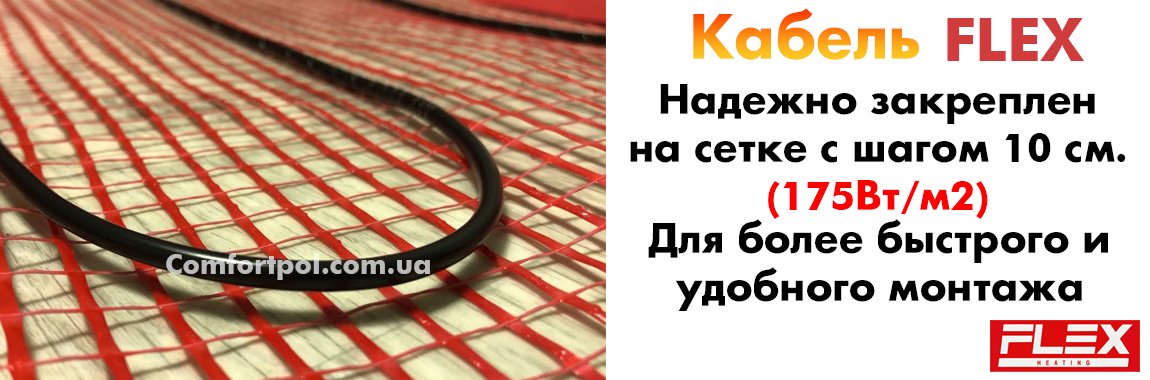 Что такое маты теплого пола Flex