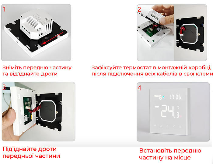 Як встановити терморегулятор тепла підлога MK90?