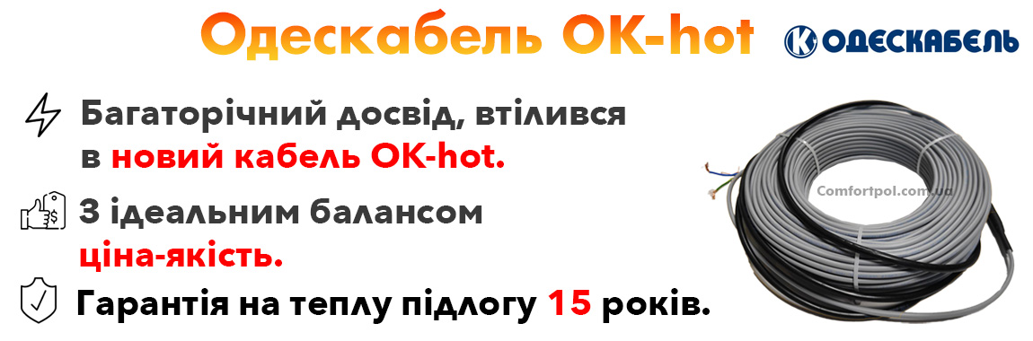 Особливості теплої підлоги OK-hot