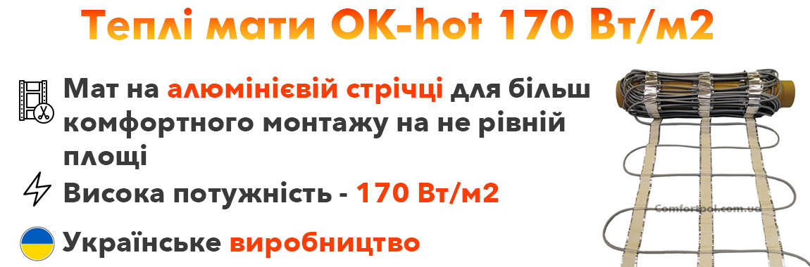 Теплі мати без сітки OK-hot