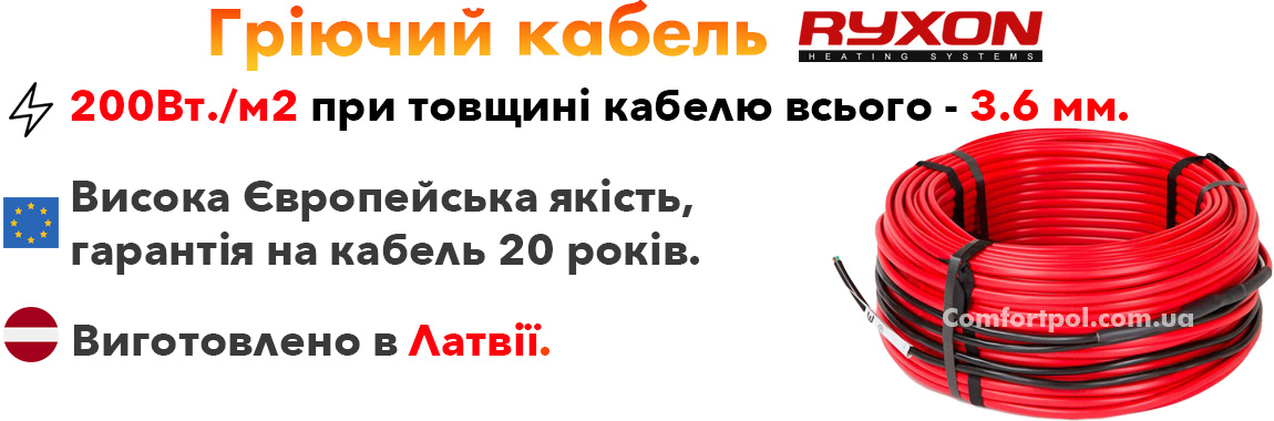 Переваги теплої підлоги Ryxon