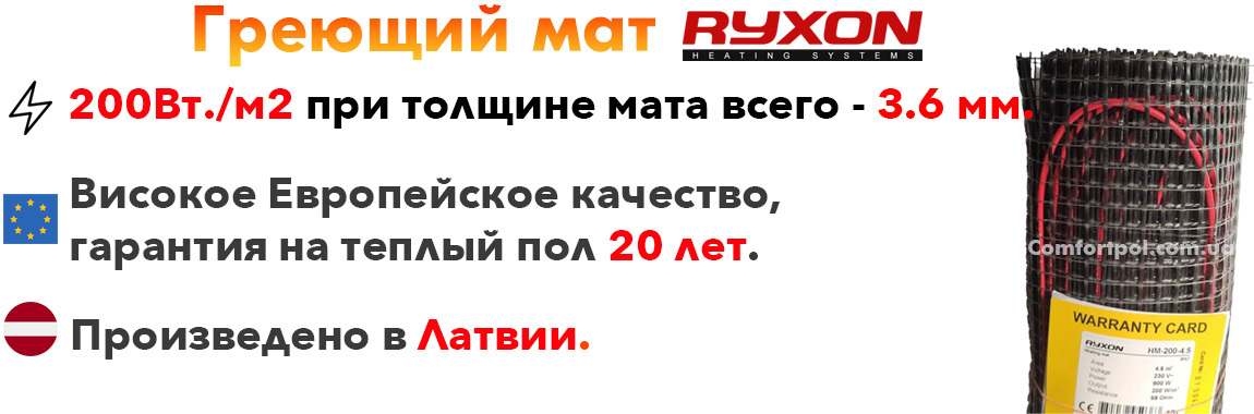 Преимущества матов Риксон