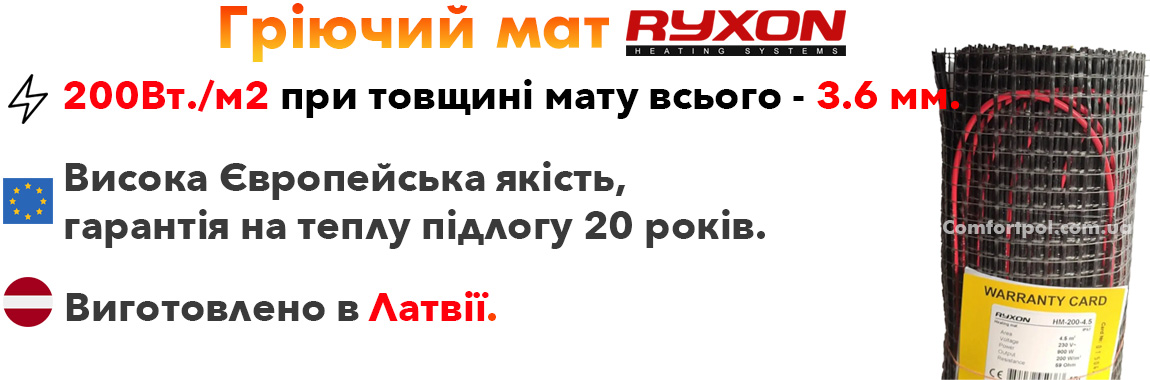 Переваги матів Ріксон