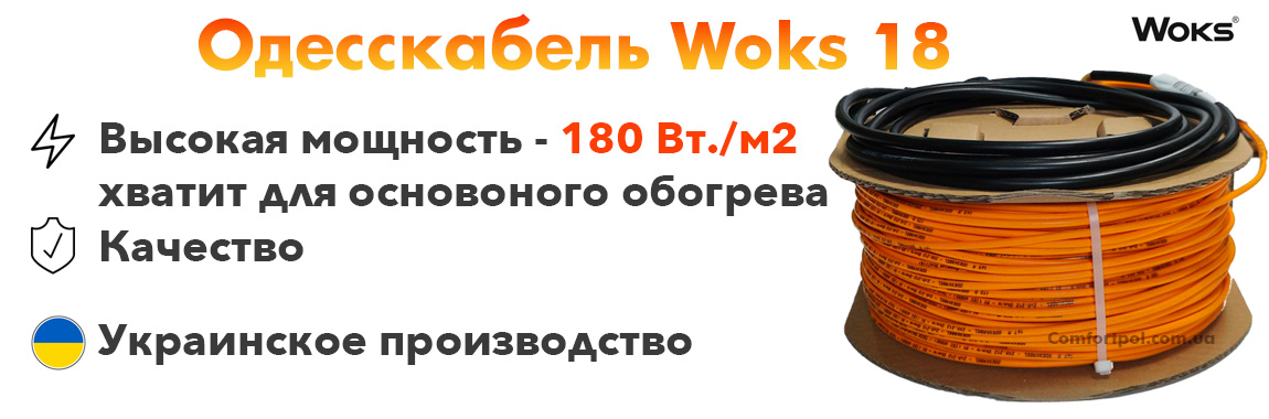 теплый пол Вокс 18 преимущества