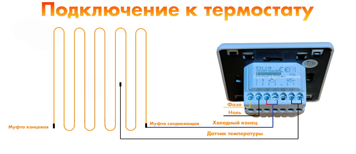 Теплый пол OK-hot подключение терморегулятора